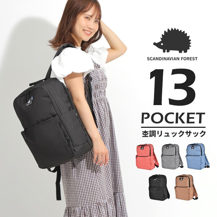 リュックサック SCANDINAVIAN FOREST 13ポケット 多収納 多機能 デイパック バックパック ハリネズミ ポケット 小物 PC タブレットポケット