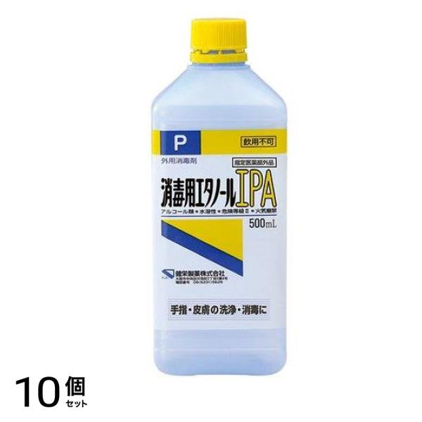 ケンエー 消毒用エタノールIPA 500mL 10個セット