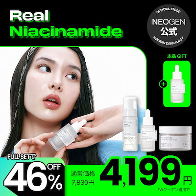 Qoo10] ネオゼン 【1/1-1/7初売り/FULL SET : スキンケア