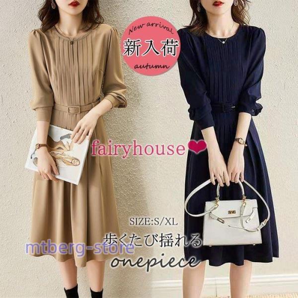 ワンピース レディース 40代 マキシ丈ワンピース 秋冬 長袖ワンピース ロング丈 プリーツスカートAライン 韓国風 オシャレ通勤 大人上品 着痩せ 30代 50代