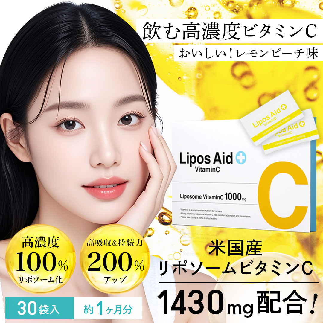 ビタミン Lipos Aid + VC 商品詳細 リポスエイドVC 1箱-[DREXEL]