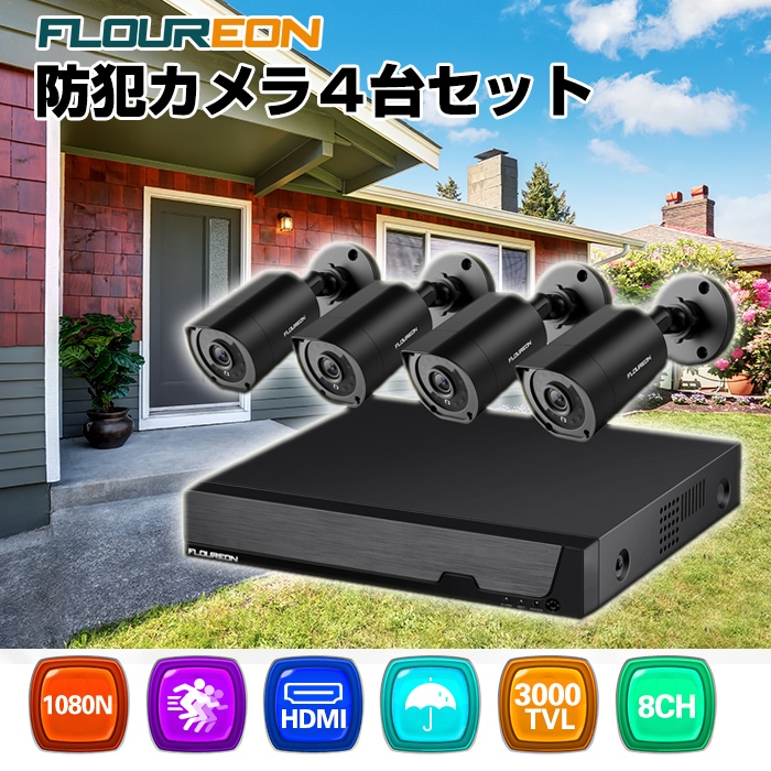 Floureon CCTV用監視カメラ8個セット Floureon CCTV用監視カメラ8個セット