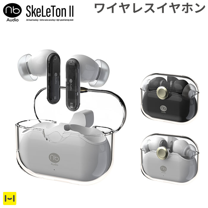 ワイヤレスイヤホン Bluetooth5.4 アクティブノイズキャンセリング ANC ゲーミングモード搭載 長時間 360度ヘッドトラッキング 高音質 スケルトン (nb)Audio SkeLeTon