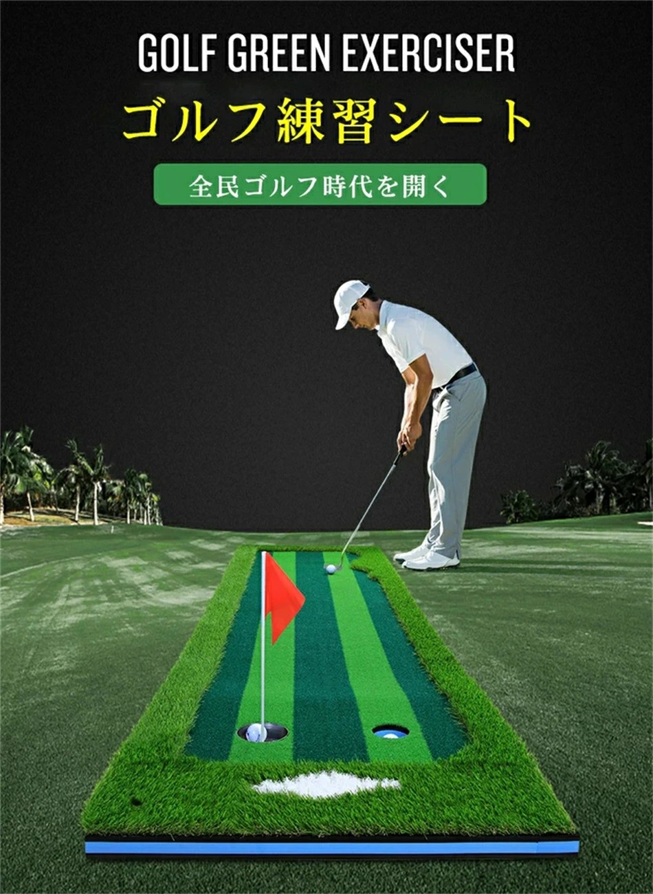 高品質保証PGM正規格品 パターマット 3m パター練習器具 パター練習マット パターマット 父の日 自動 室内 室外 練習 パッティング パット パター 大型 練習用具 カップ ベント パター練習