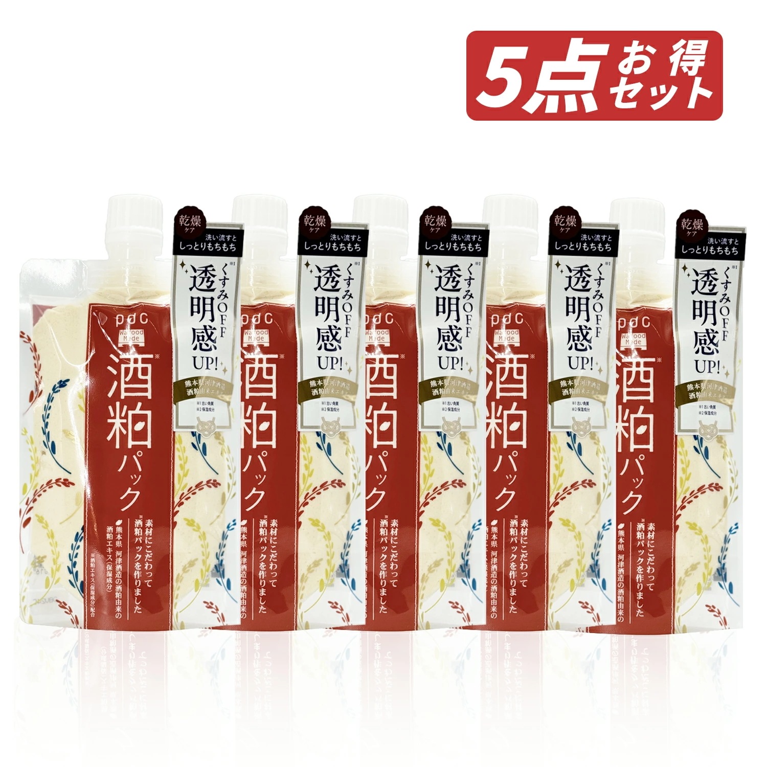 【即納】【国内正規品・お得5個セット・ネコポスメール便発送】まとめ買い 洗い流しパック SKパック 酒粕パック フェイスマスク・パック 170g × 5点セット【4961989409016-5】