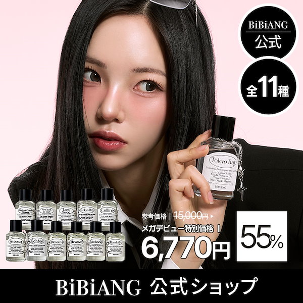 韓国　BiBi A NG香水 オードパルファム｜BiBiANGの口コミ - 韓国発の香水ブランドは