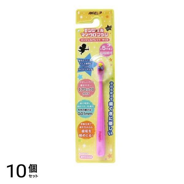 エンジェルマイクロブラシ エンジェルパレットキッズ スターピンク 1個 10個セット 4,710円