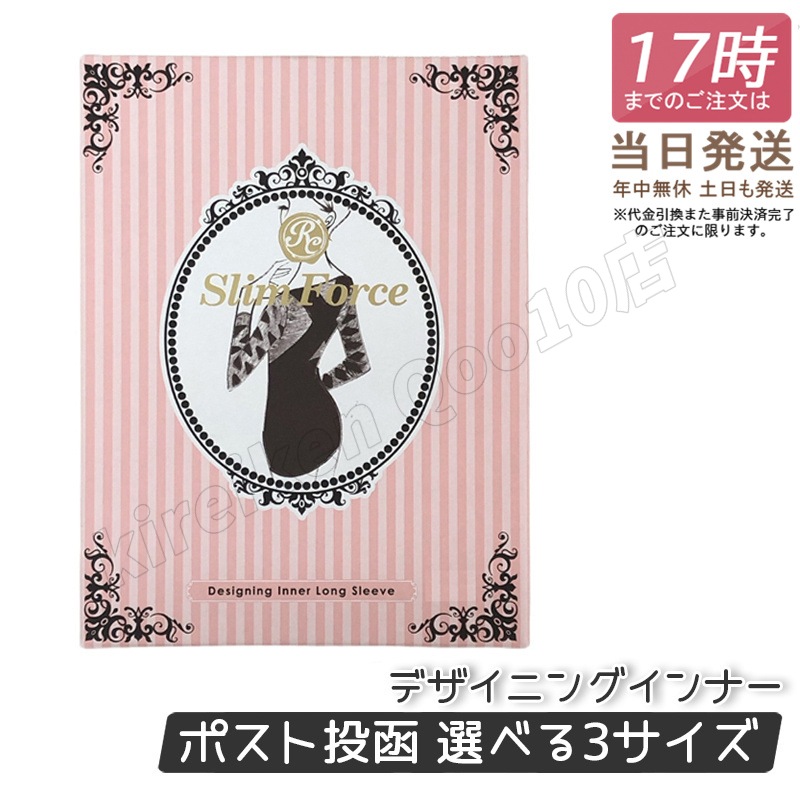 【メール便】 FAITH ロマンスシェレーヌ スリムフォース デザイニングインナー フェース S M L ブラック