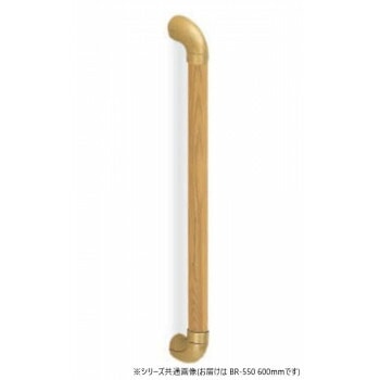 シロクマ　ユニバーサル手すり AG/Lオーク BR-550　600mm