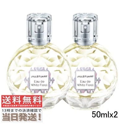 2個セット-オード ホワイトフローラル 50ml