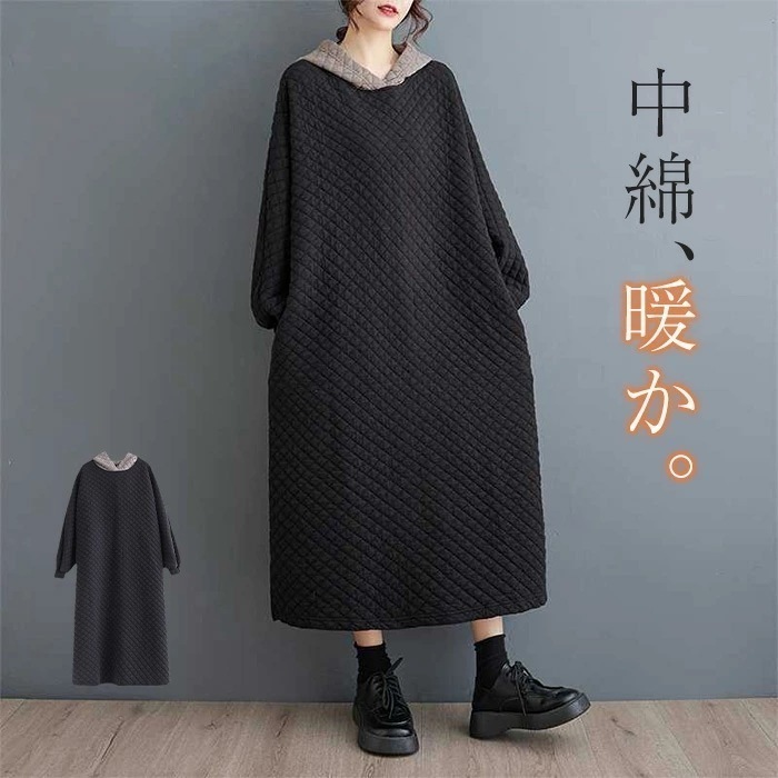 パーカーワンピース ロング丈 レディース 春 秋 冬 中綿 ワンピース フード付き ロング Aライン ゆったり 体型カバー カジュアル ロング丈ワンピ 厚手 ワンピース 大人 ゆるっと 着痩せ ママコ