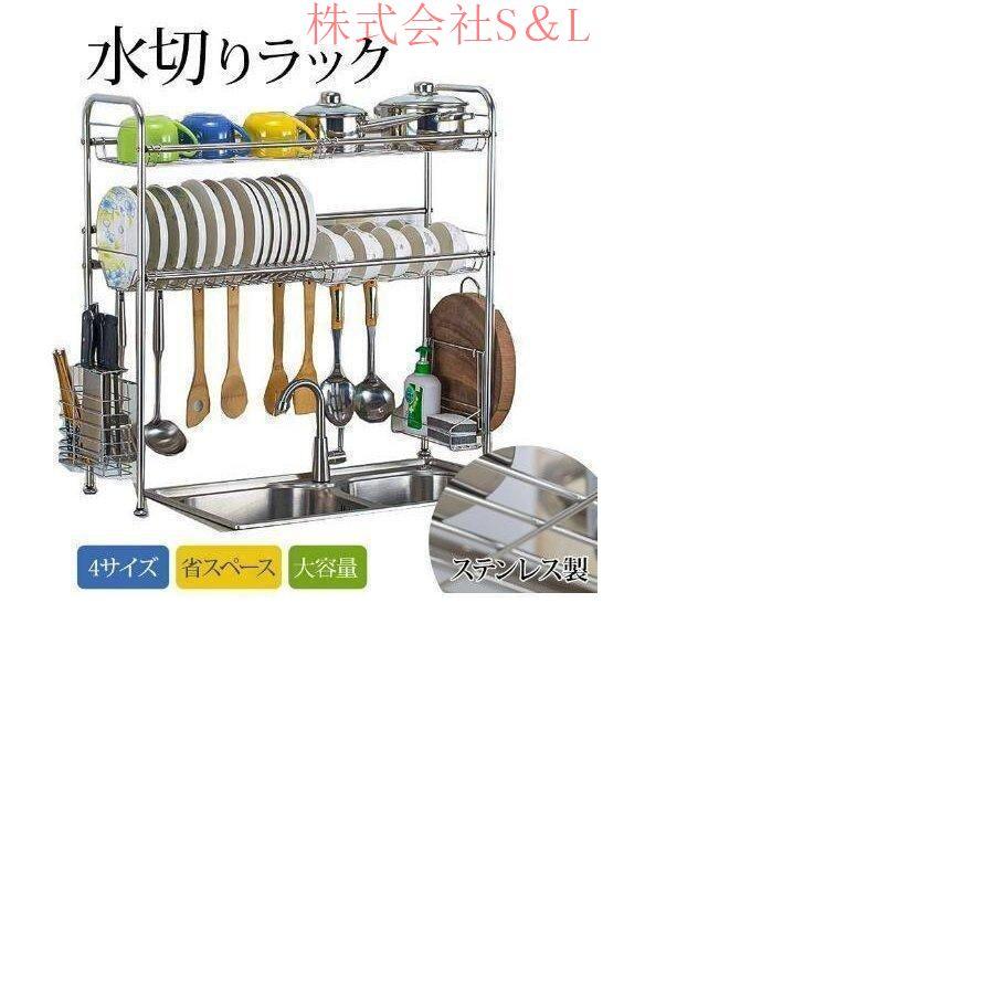 水切りラック 食器水切りラック 食器 水切りかご ステンレス製 錆びない 乾燥 食器乾燥ラック シンク上 収納棚 台所用品ホルダ 大容量