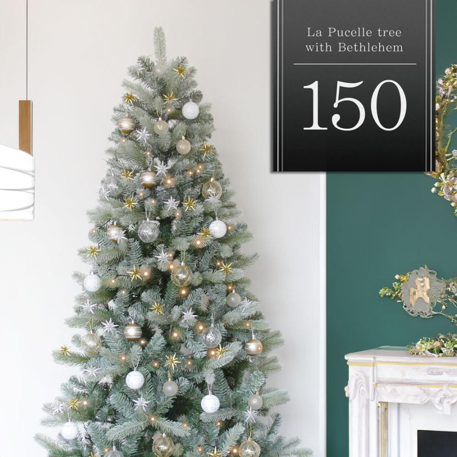 クリスマスツリー 150cm ベツレヘムの星 オーナメント LEDライト フルセット ツリー La-pucelle おしゃれ ヌードツリー 北欧風 スリム