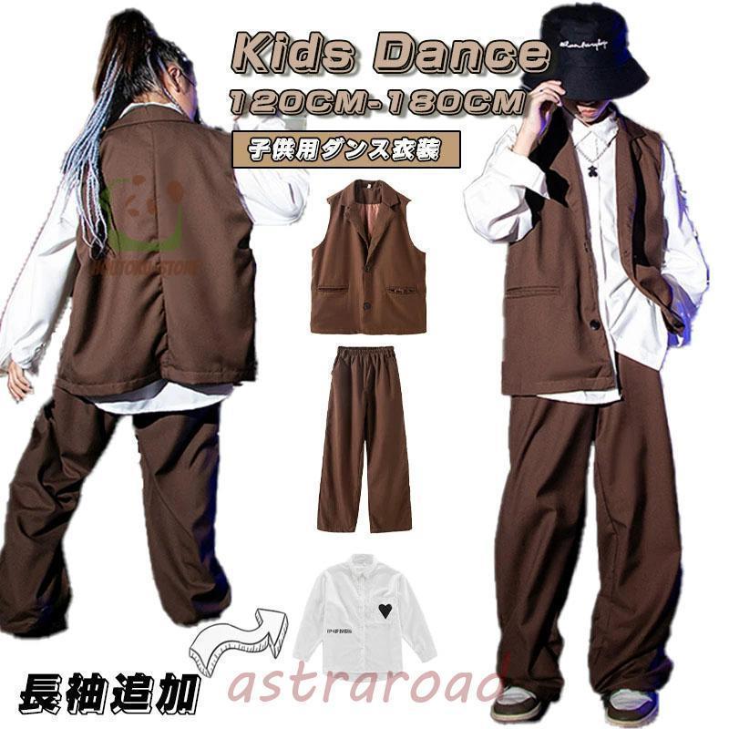 キッズダンス衣装 ヒップホップ 韓国子供服 男の子 女の子 セットアップ 上下セット ステージ衣装 小学生ダンス衣装 HIPHOP パンツ スカート エプロン 4,852円