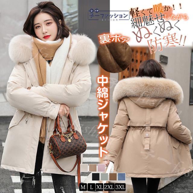 中綿コート 中綿ジャケット レディース 冬新作 軽量 厚手 大きいサイズ 冬用 Aライン 防風 防寒性対策 フード付き 体型カバー スリム 可愛い きれいめ 冬 カジュアル あったか 暖かい 防寒 大