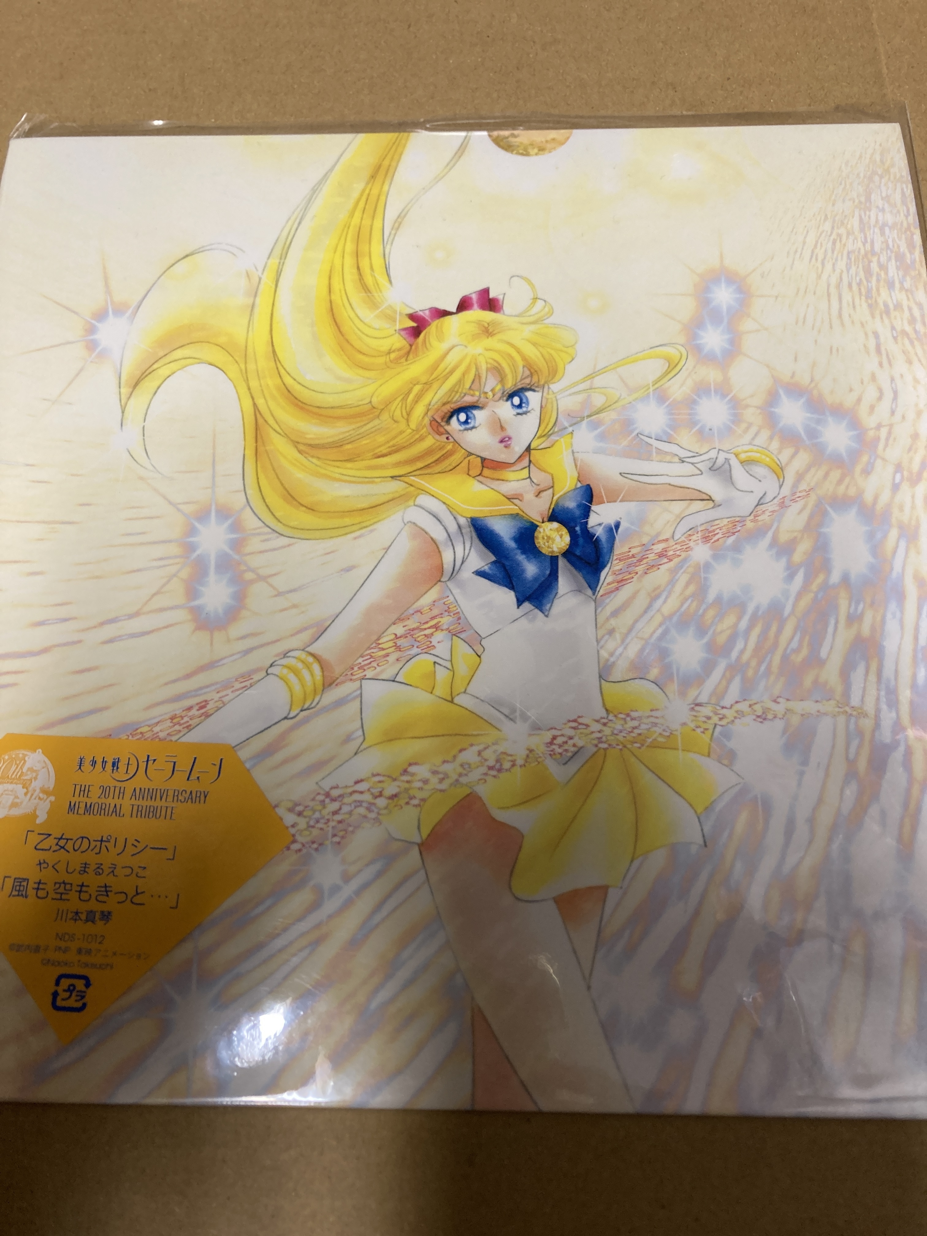 セーラームーン 20TH アニバーサリー メモリアル トリビュート BOX Various - Sailor Moon The 20th Anniversary Memorial Tribute
