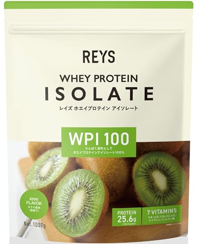 REYS レイズ WPI ホエイ プロテイン アイソレート 山澤 礼明 監修 1kg 国内製造 ビタミン7種配合 (キウイ風味)