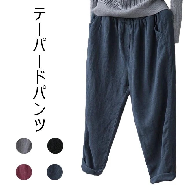 サルエルパンツ リネン レディース リネンパンツ 夏 おしゃれ テーパードパンツ 大きいサイズ 涼しい 10分丈 マキシ丈 無地 コットンリネン ボトムス ゆったり カジュアル 春 夏 秋