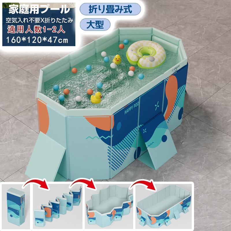 爆買 今年の新商品 支え板付き 折り畳み プール 家庭用 ビニールプール プール 1.6M 水遊び 大型 折り畳み式 プール キッズ プール 空気入れ不要 プール