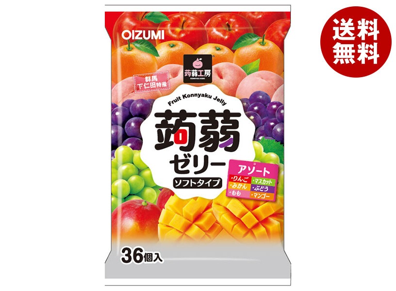 オーイズミ下仁田 蒟蒻工房 蒟蒻ゼリー アソート 36個入＊12袋入＊(2ケース)