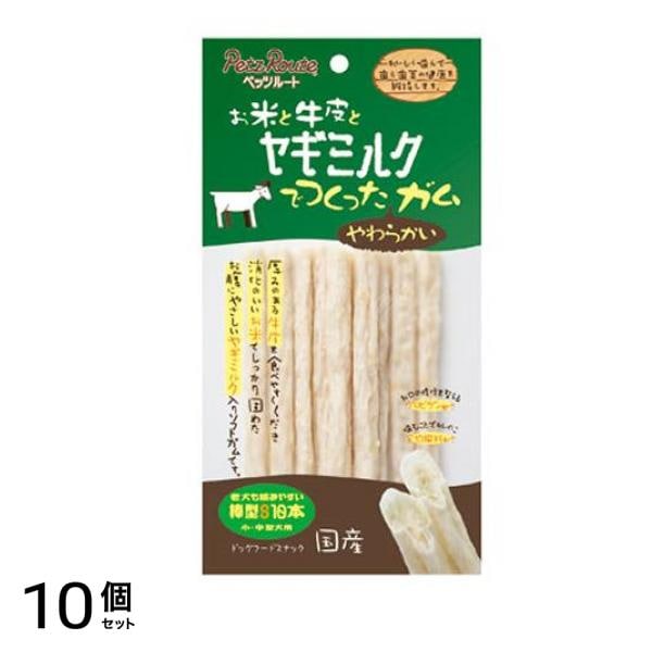 ペッツルート お米と牛皮とヤギミルクでつくったガム 棒型S 10本入 10個セット