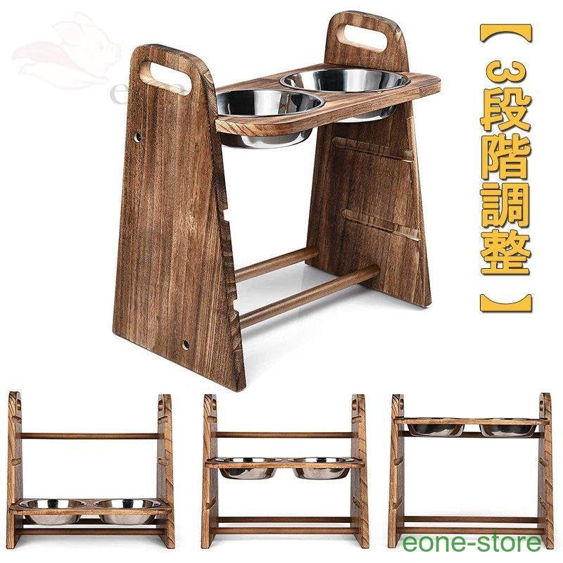 【 3段階調整 】 猫 犬 食器 食べやすい かわいい フード ボウル ペット 小型犬 ねこ 餌入れ