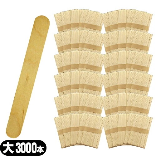 【木べら木ベラ/ウッドスパチュラ】【大サイズ】木製 スパチュラ 大 業務用50枚入x60個セット(計3000枚) 【宅配便】
