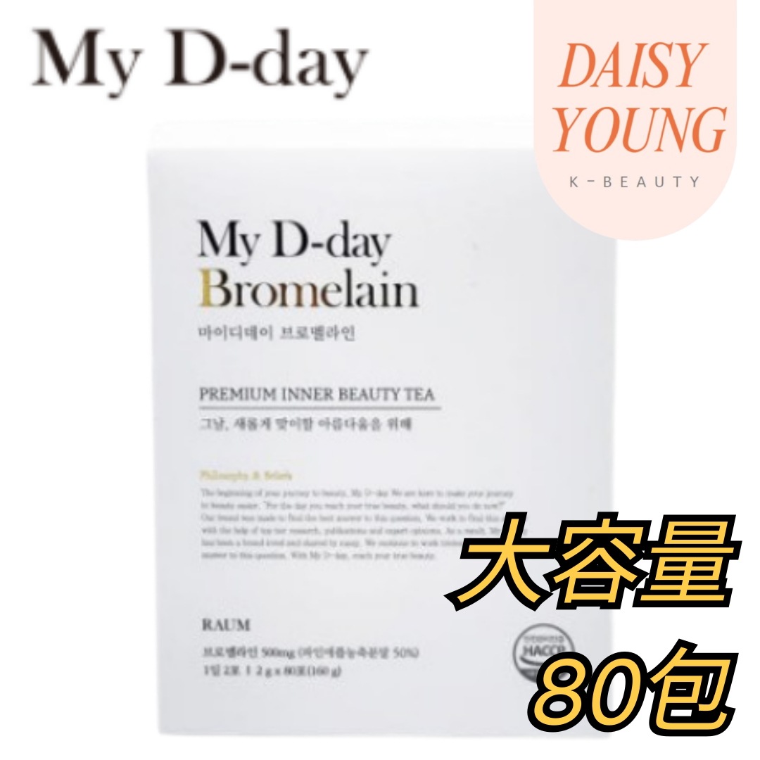 【リニューアル】【大容量】 My D-day Bromelain ブロメライン 80包 X 1ボックス / ブロメライン, パイナップル酵素, 産後ダイエット, 浮腫みケア