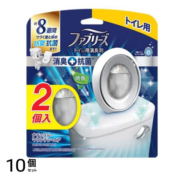 ファブリーズW消臭トイレ用消臭剤+抗菌 ナチュラル・マウンテン・エア 微香 6.3mL× 2個入 10個セット
