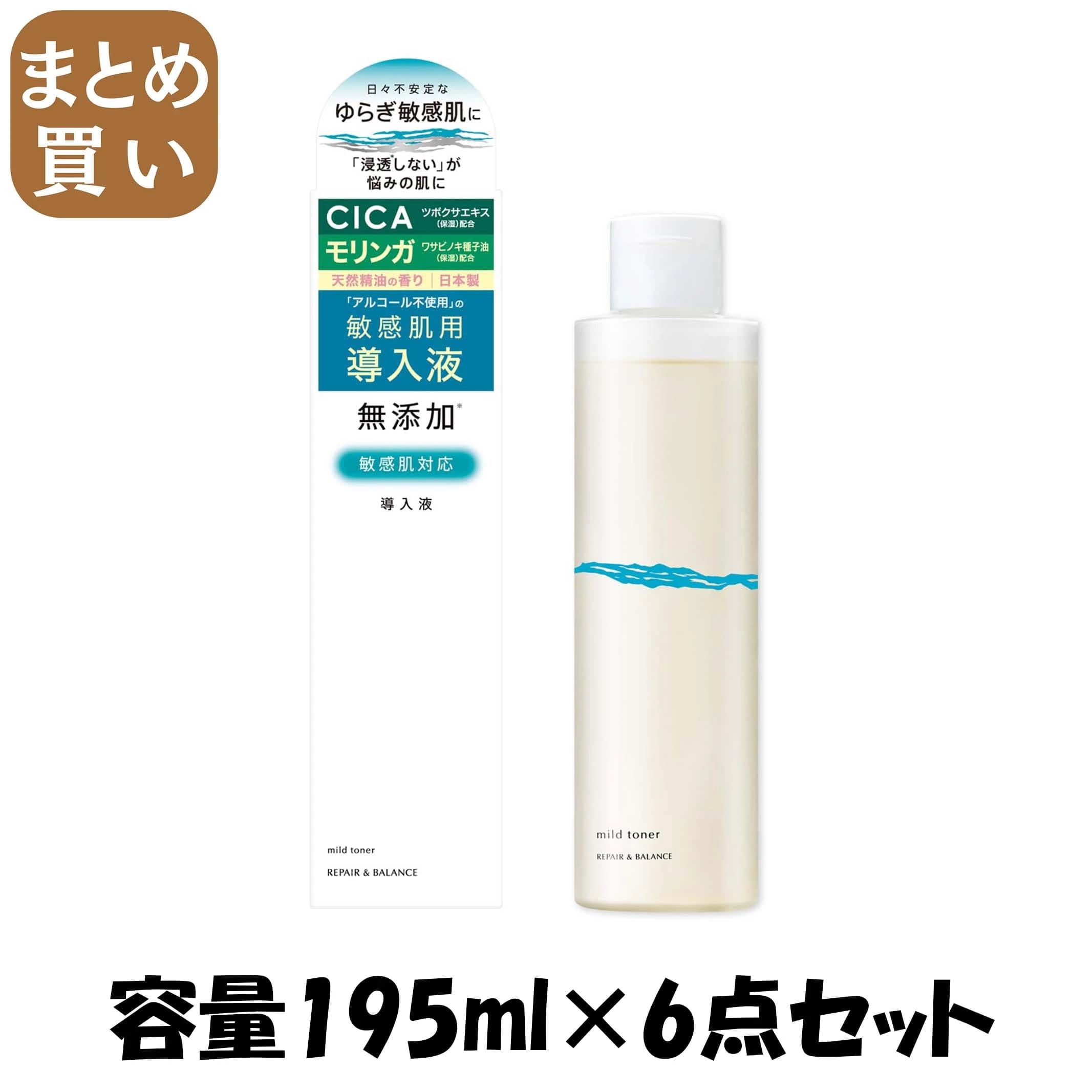 【まとめ買い】リペア＆バランス マイルドトナー 容量195ML×6点セット 明色化粧品 化粧水・ローション