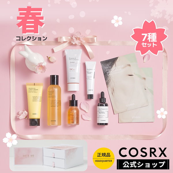 COSRX 2023桜コレクション 7点セット