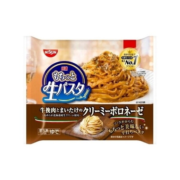 冷凍 もちっと生パスタ クリーミーボロネーゼ 288g x14 メーカー直送