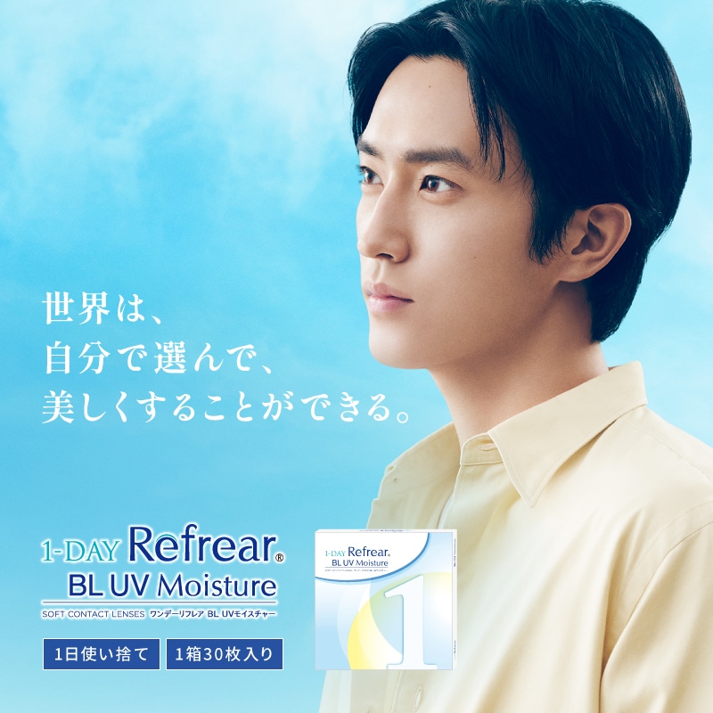 【4箱セット】(1箱30枚)【ブルーライトカット】1DAY Refrear リフレアUV ワンデー BLモイスチャー [refrear-bl-30p][EN-S]