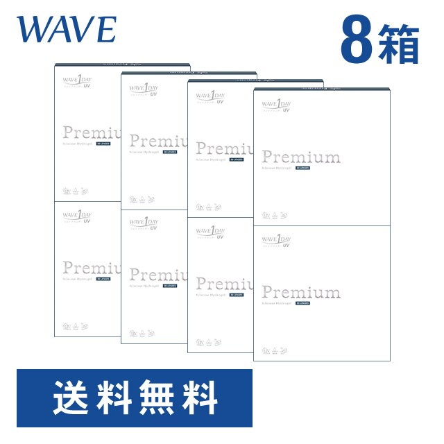 国内即発送】 WAVEワンデー UV 8箱 30枚入り プレミアム 1day - aegis.qa