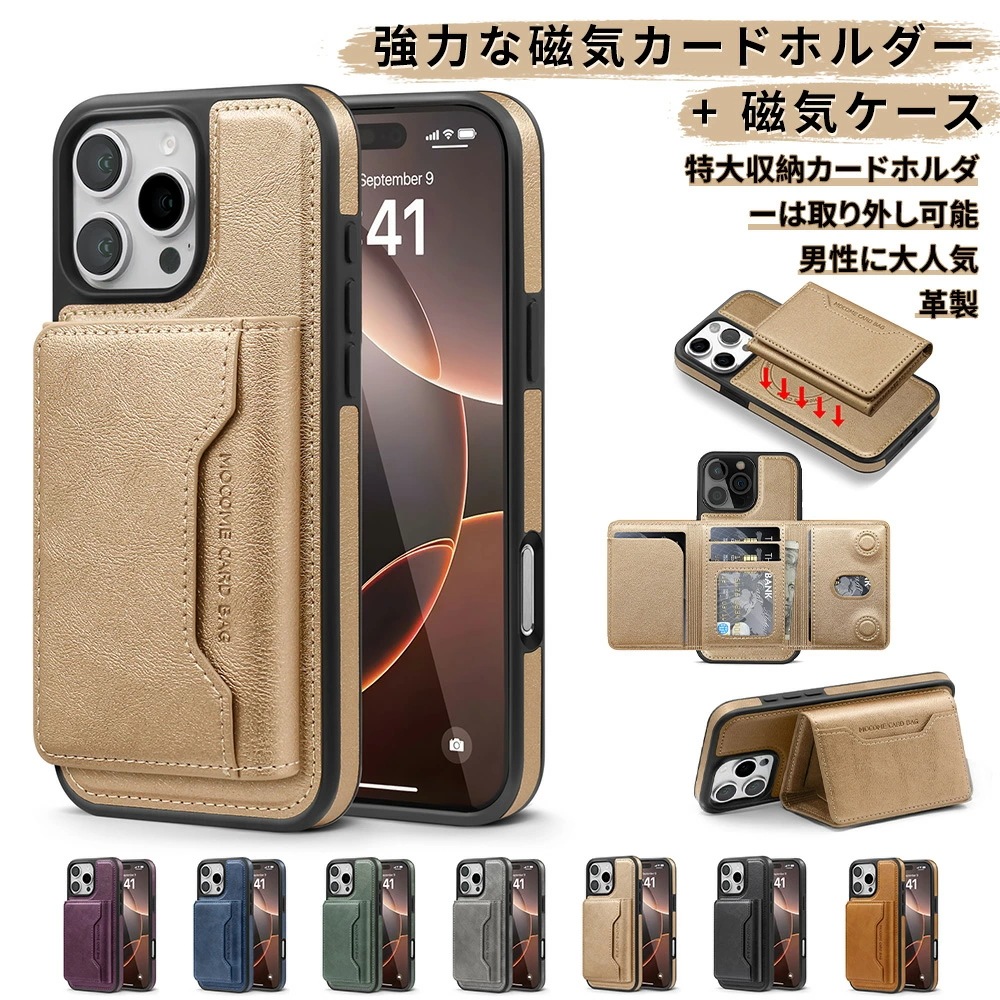 iPhone16 ケース iPhone16Pro ケース カードホルダー iPhone15PRO ケース iPhone14 iPhone15 ケース マグネット iPhone14pro ケース mag