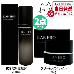 KANEBO ナイトリピッドウェア 40mL カネボウ ナイトリピッドウェア KANEBO カネボウ ナイト リピッド