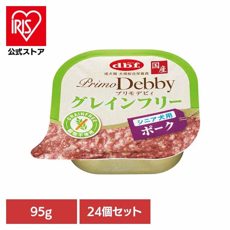 プリモデビィ グレインフリー シニア犬用 ポーク 95g×24 デビフペット