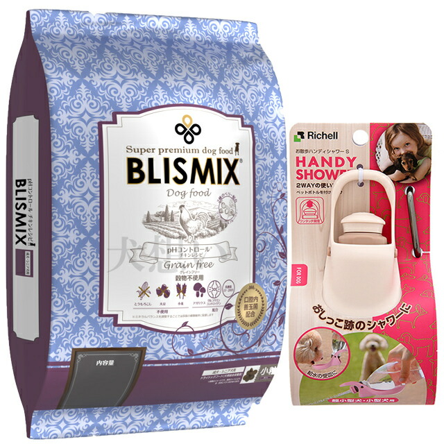 ブリスミックス ドッグ pHコントロール グレインフリーチキン 小粒 6kg【犬想いオリジナルセット】【お散歩ハンディシャワー Ｓサイズ アイボリー付】【正規品】