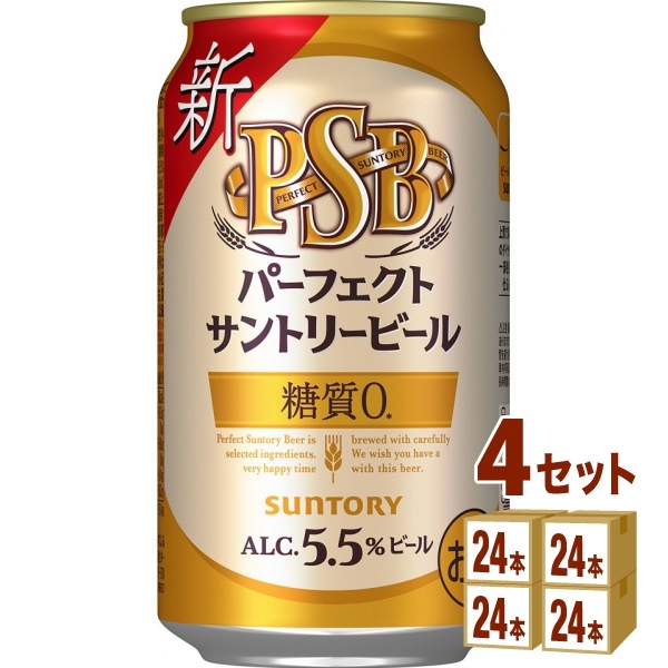 サントリー パーフェクト サントリー ビール 350ml 4ケース (96本)