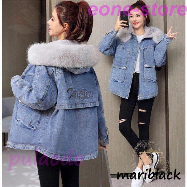 ボアジャケット レディース 裏ボア デニム ファー付き コート 冬 防寒 アウター