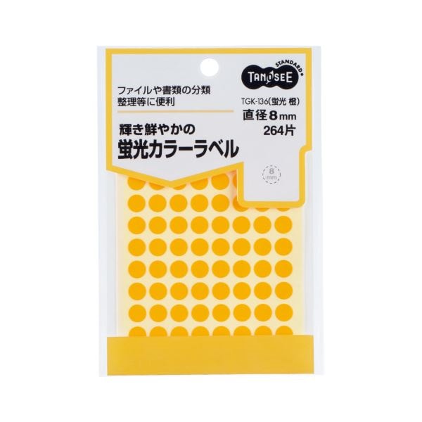 （まとめ） TANOSEE 蛍光カラー丸ラベル 直径8mm 橙 1パック（264片：88片3シート） 50セット