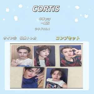 cortis lucky draw