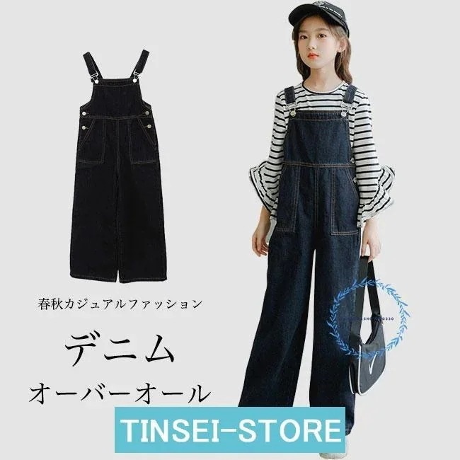 [即納]いまだけの超SALE価格！ サロペットパンツ キッズ ワイドパンツ デニムサロペット 女児 サロペットパンツ 秋 春 ゆったり サロペット 女子 子供 オーバーオール デニム 品質良い!