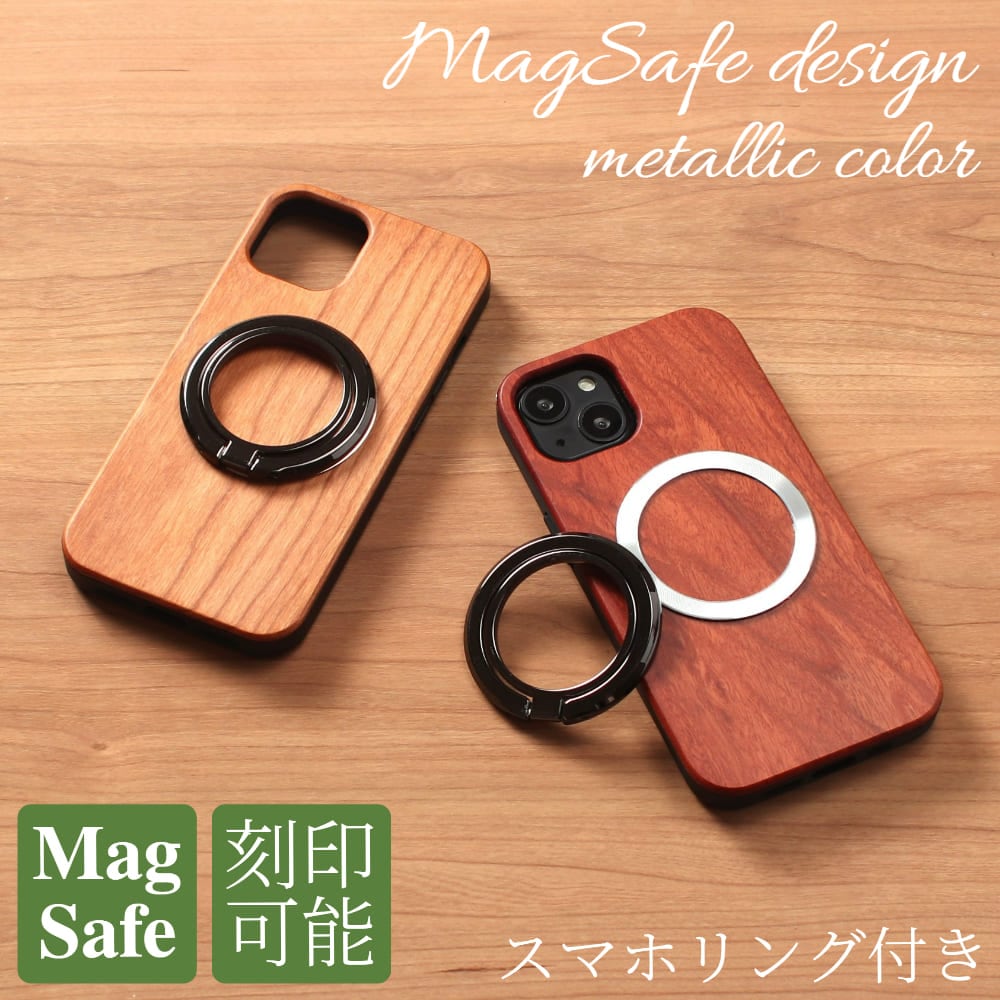 iphone13 ケース 木製 iphone13mini iphone13Pro iphone13ProMAX ウッド リング付き マグセーフ スマホリング 天然木 magsafe マグネット