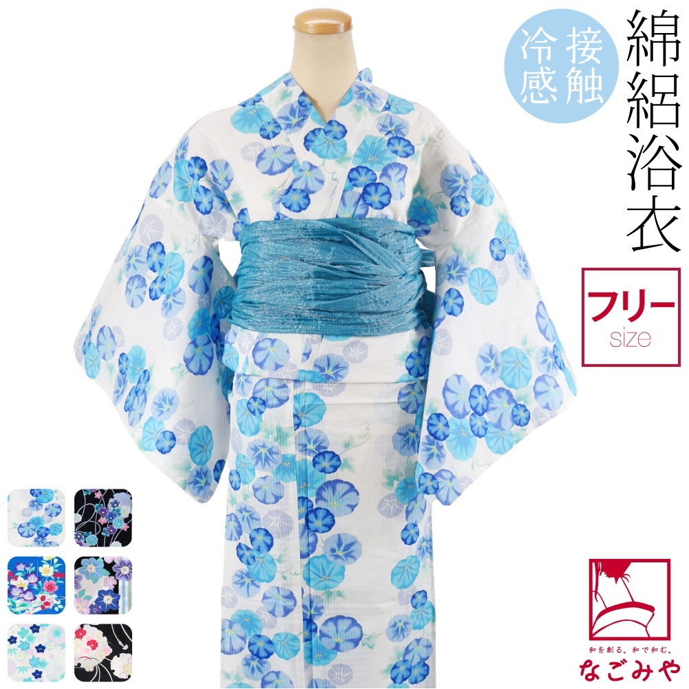 浴衣 レディース 単品 女物 浴衣 接触冷感 変わり織り F 10024014