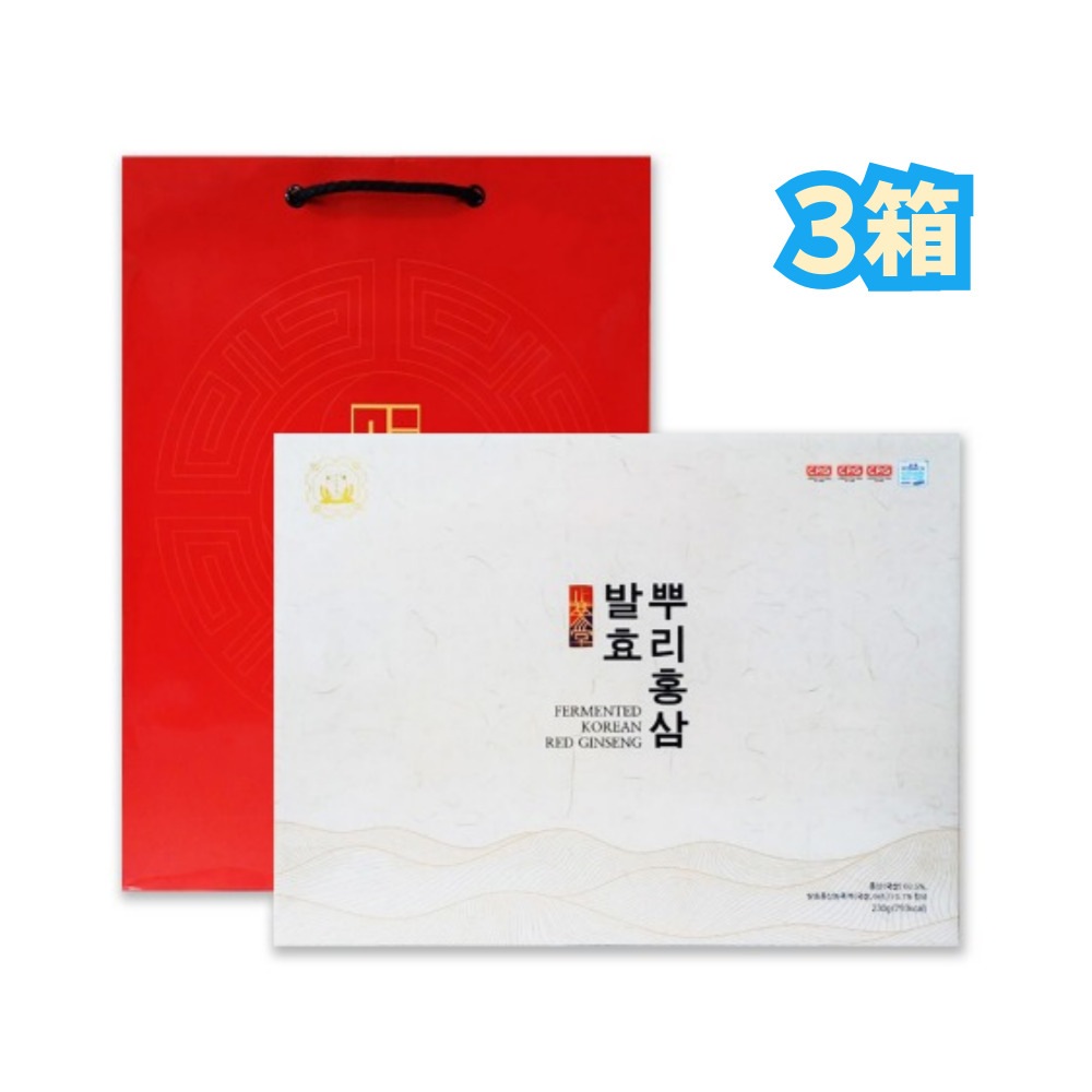 高麗人参 甘さもちもちほろ苦さ 発酵紅参精果 230g(10個入り) 3箱/韓国紅参60.5％発酵紅参濃縮液/紅参を糖漬け処理した製品/個別圧縮包装