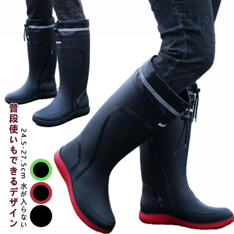 【20点セット】【送料無料】メンズ 釣り レインブーツ 田植え 疲れない 軽量 台風 雪 ガーデニング 雨靴 完全防水 グッズ 雨具 雨 農作業 滑りにくい 通学 通勤 痛くない 歩きやすい 防災 人