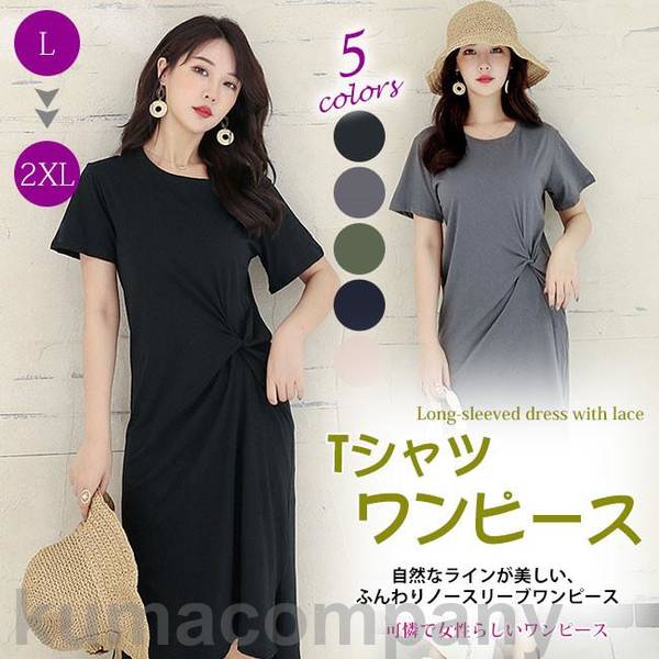 tシャツ tシャツワンピース 半袖 新作 レディース 袖あり ゆったり おしゃれ 春夏秋 トップス カジュアル2