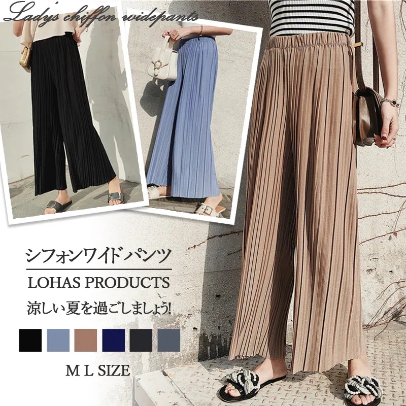 【20点セット】7colorシフォンプリーツワイドパンツで涼しいロングパンツ レディース ガウチョパンツ 114,761円