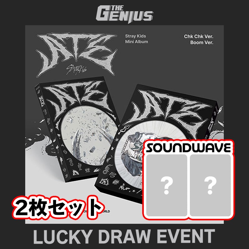 [即日発送 / Sound Wave LUCKY DRAW / Only Photocard] Stray Kids - Mini Album [ATE] 2枚セット